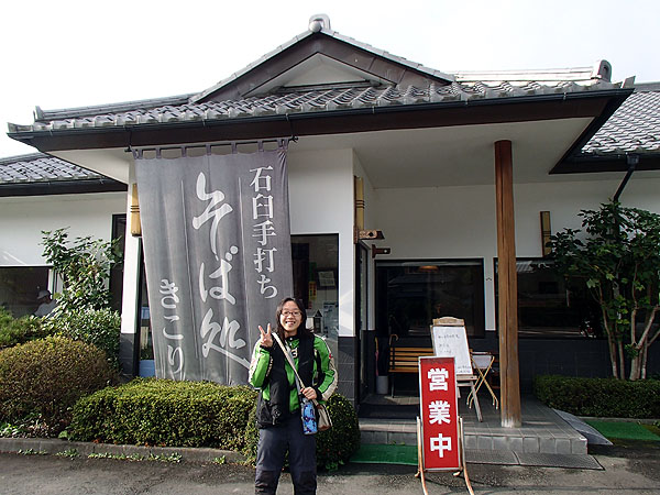 そば処「きこり」